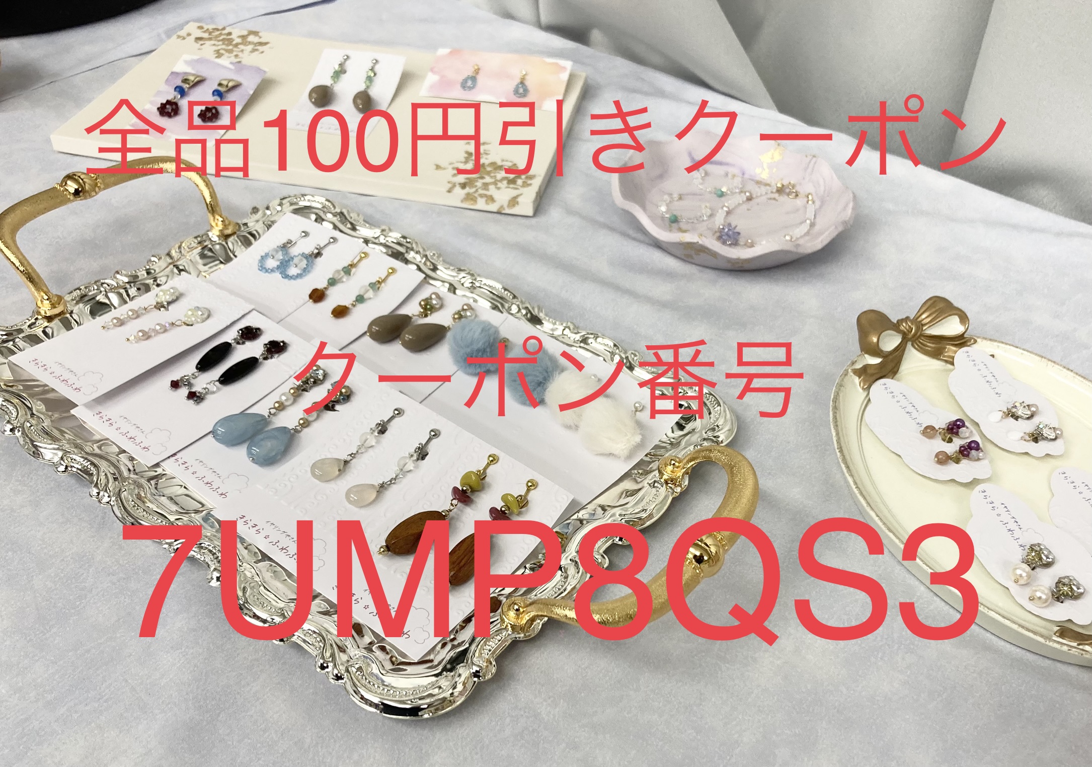 クーポン期限は本日1/23(金)午後10時までです！