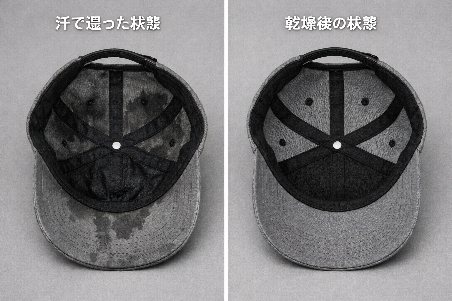 キャップの汗対策