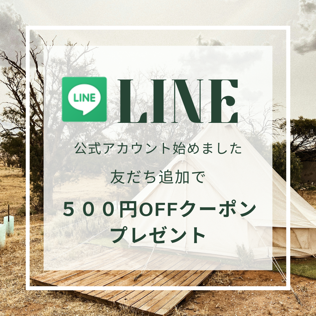 🌿 Nuuk公式LINE友だち追加で500円OFFクーポンプレゼント！！