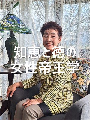 算命学占い 今伝えたい生きる知恵⑫
