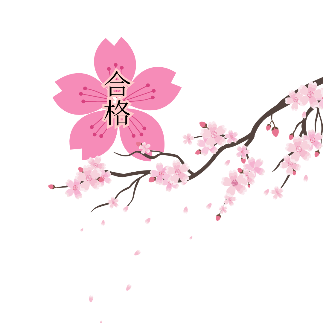 頑張れ！受験生！！