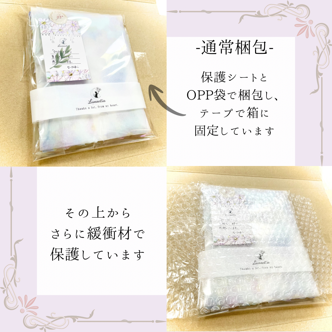 梱包について🎁
