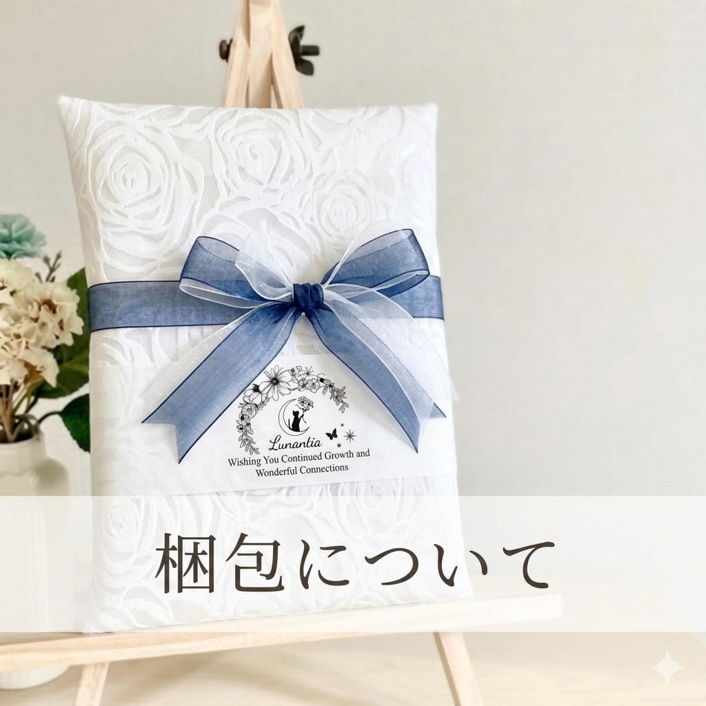 梱包について🎁