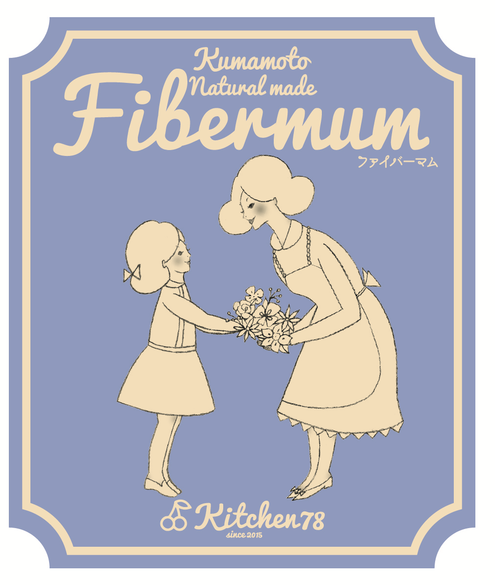 Fibermum(ファイバーマム）