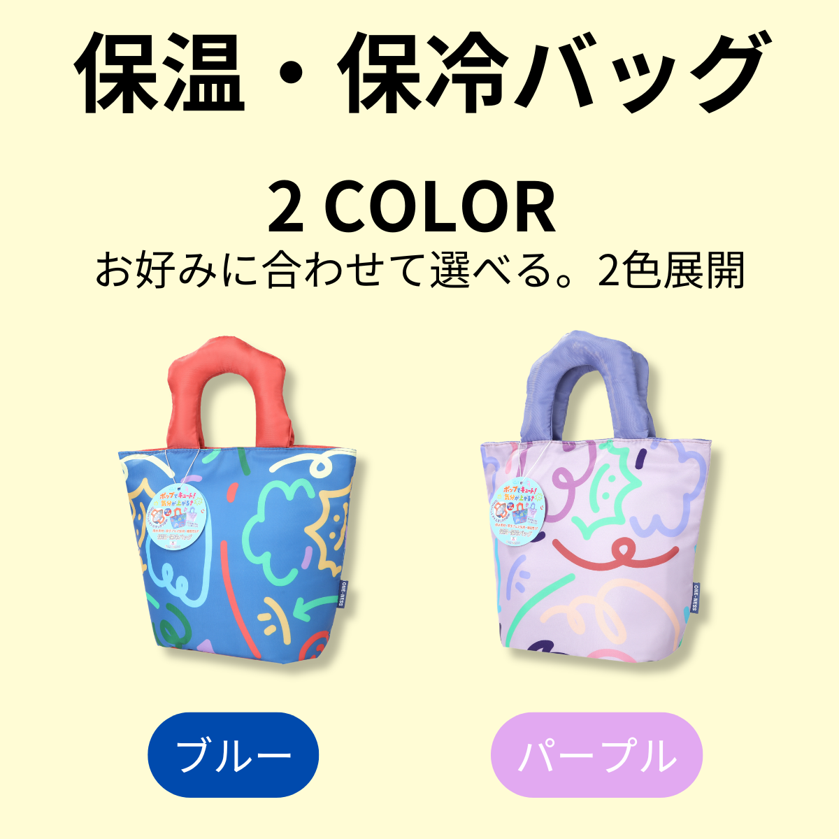 暑い季節の必需品。毎日使える「保冷バッグ」の選び方