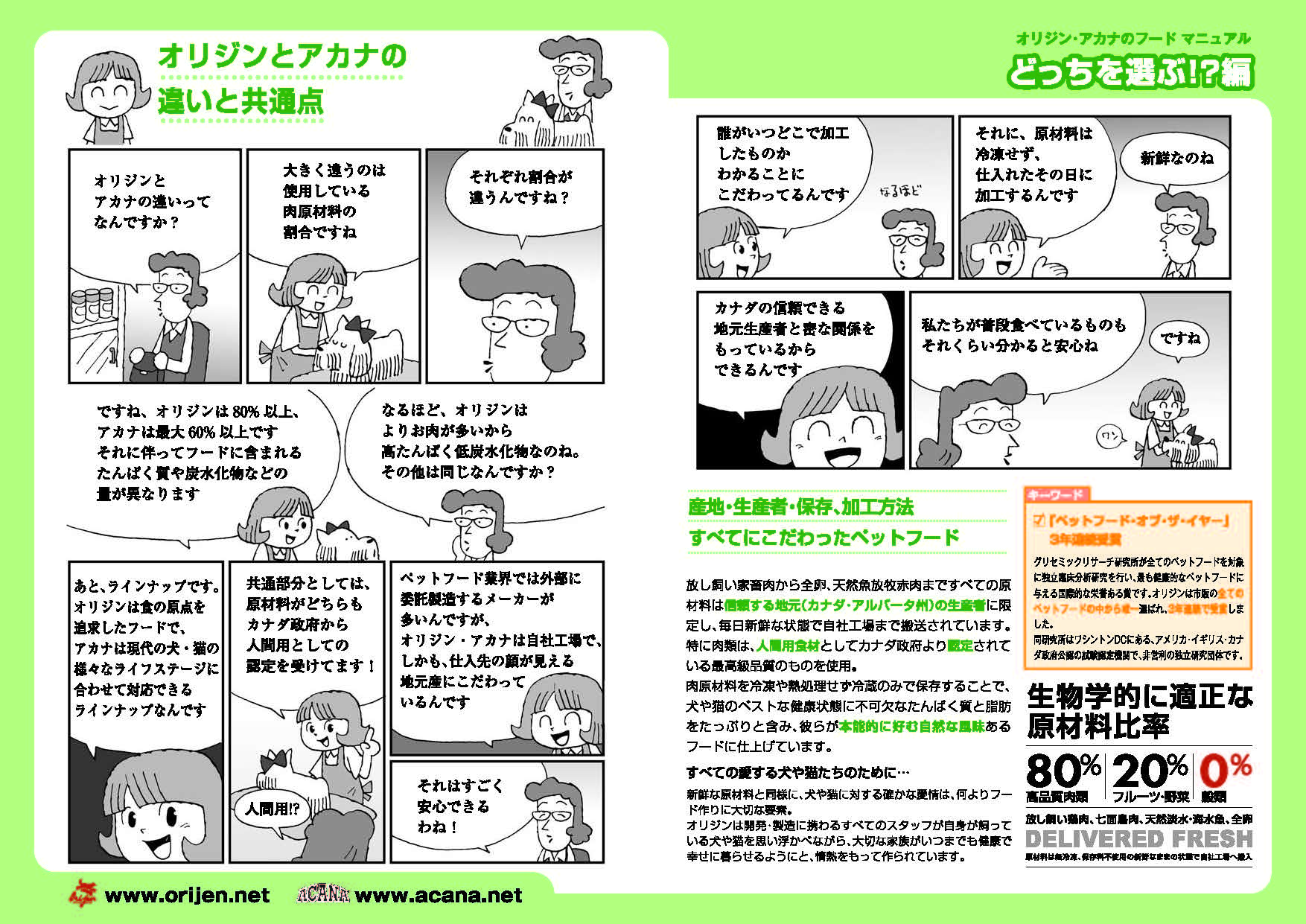 どっちを選ぶ？