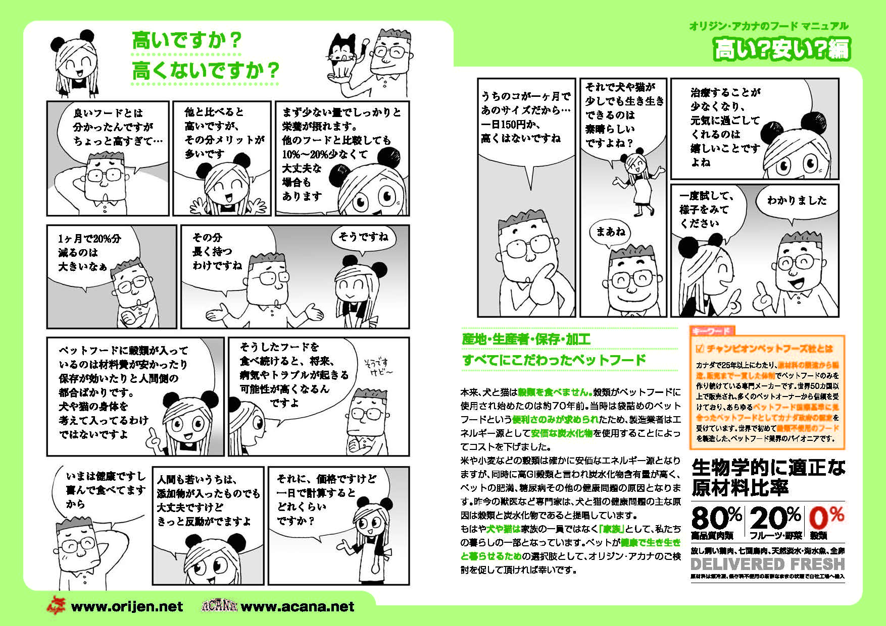高い？安い？