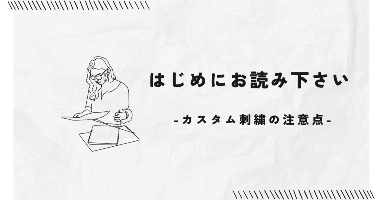 はじめにお読みください