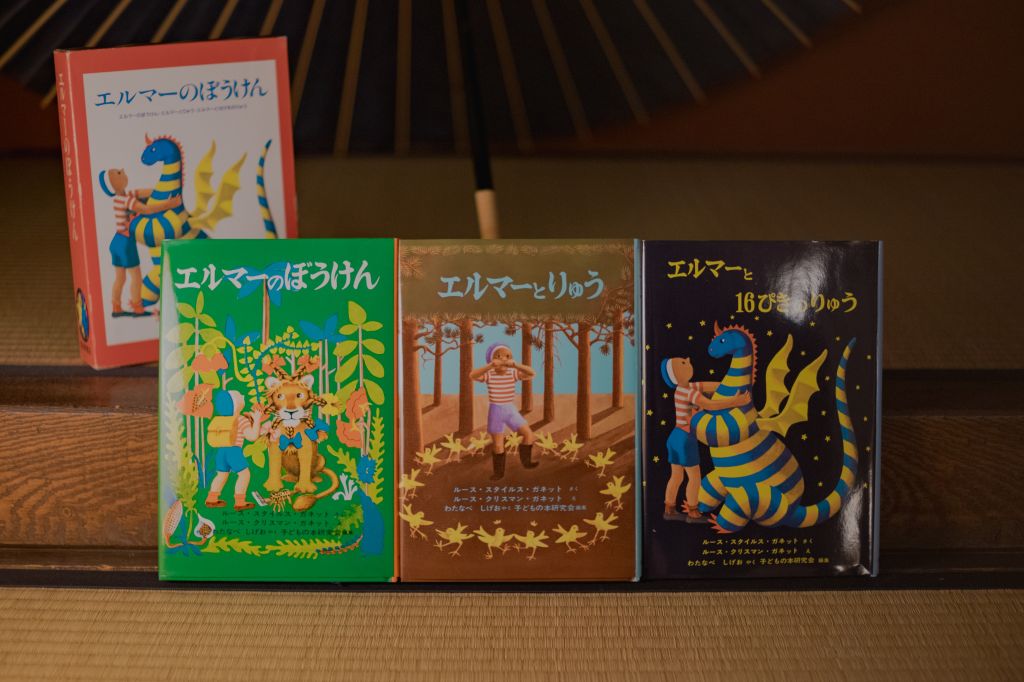 明石市立文化博物館でエルマーのぼうけん展を見てきました