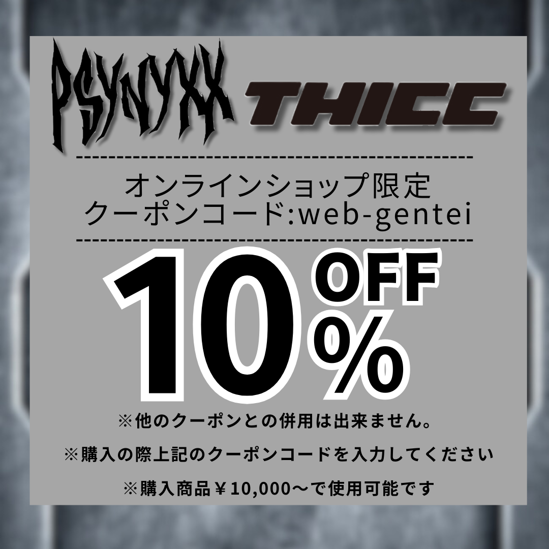 日頃の感謝を込めて✨オンライン限定クーポンのお渡し！