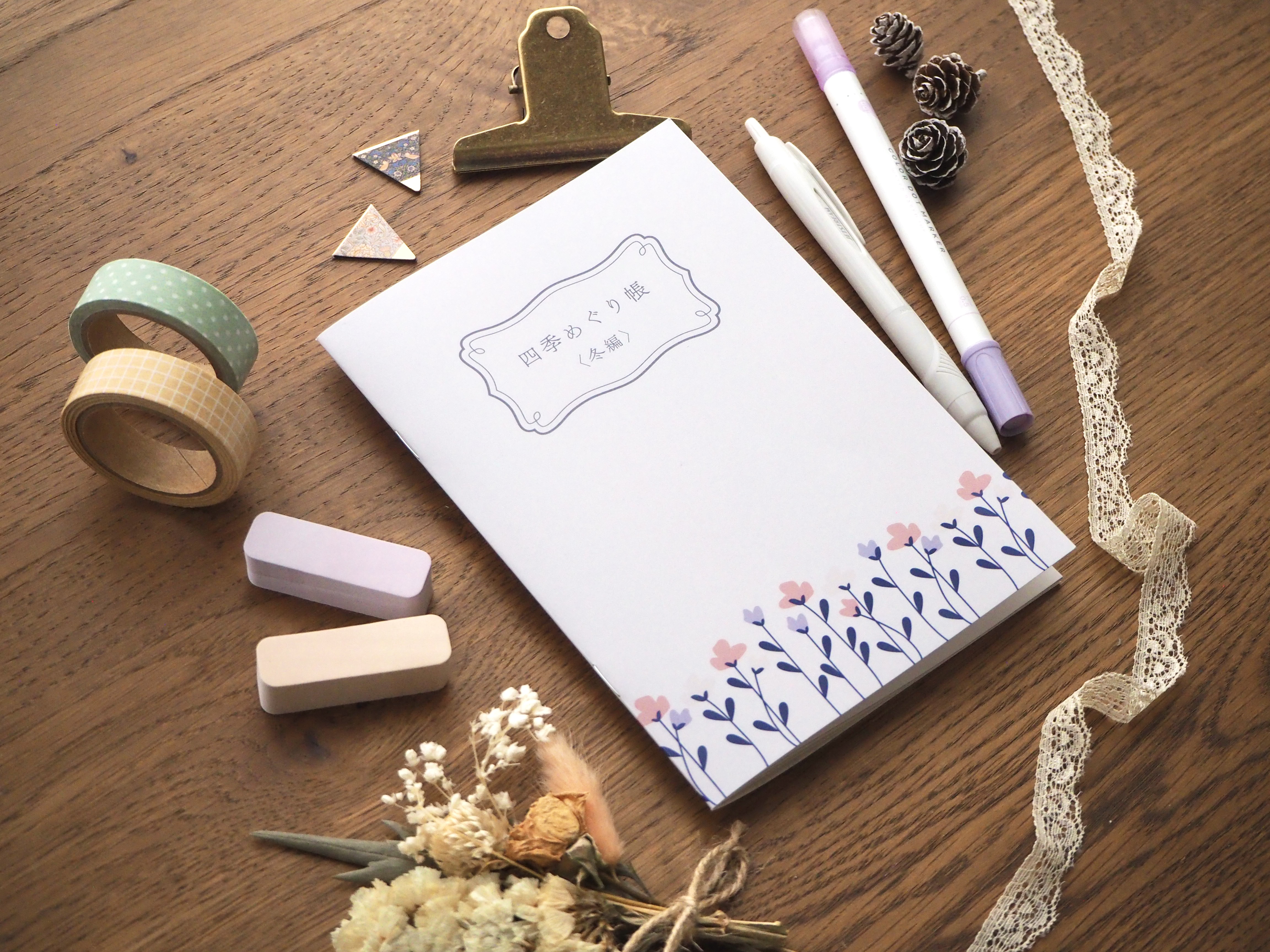 3ヶ月のふりかえりで見えてくる「自分のくせ」と「大切にしたいもの」