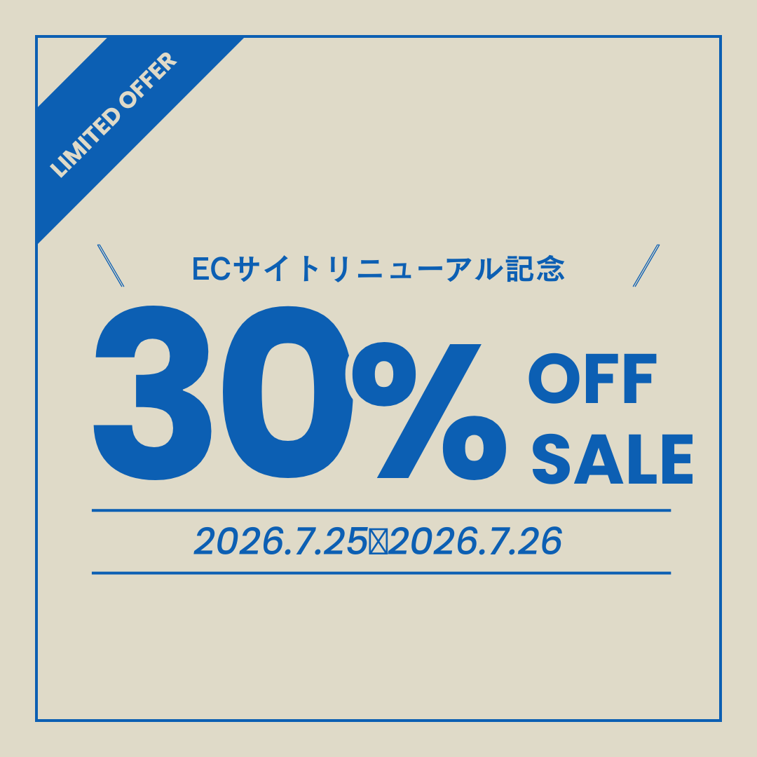 ECサイトリニューアル記念セール開催中!