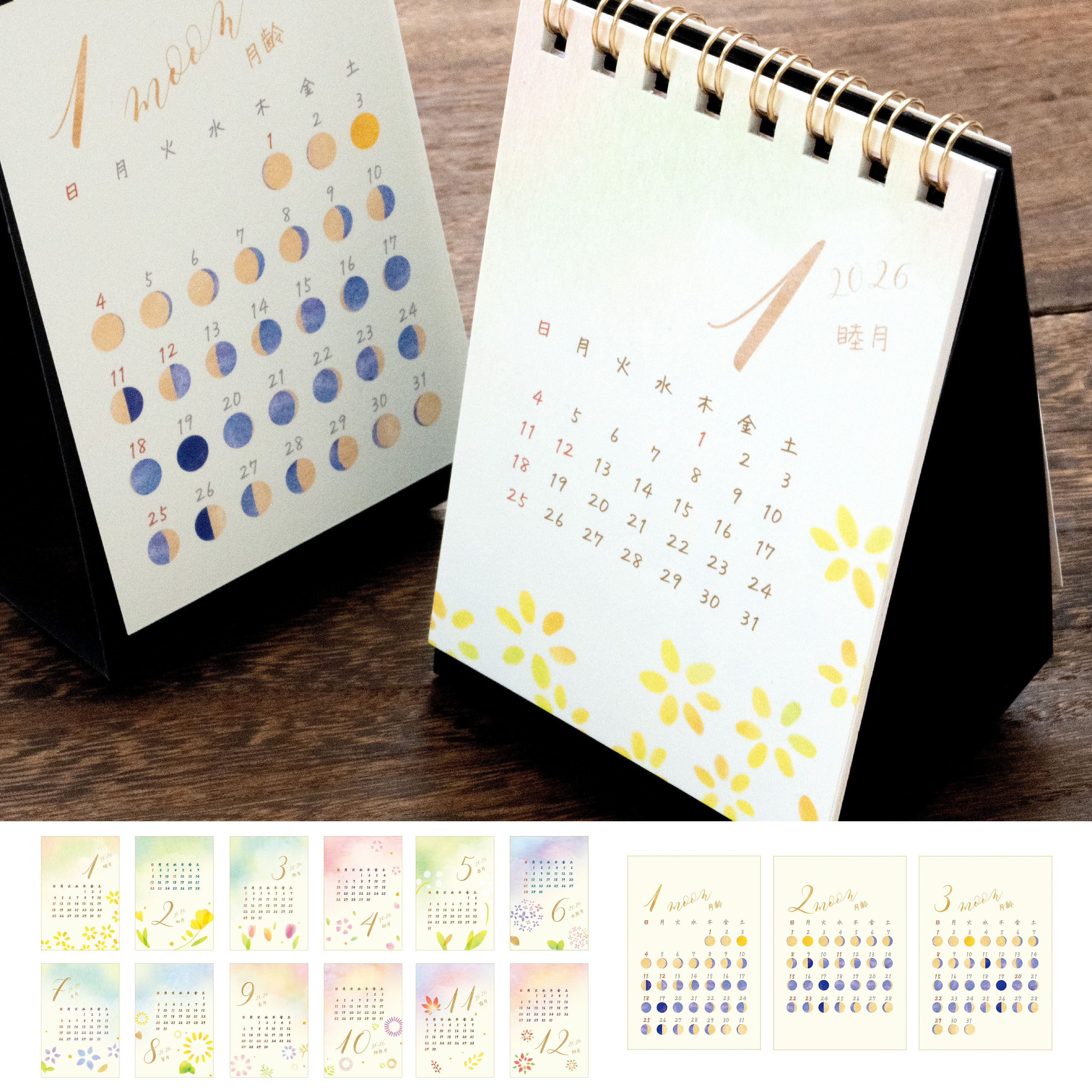 2026年ミニ卓上カレンダー「季節のほほえみ/月齢」発売