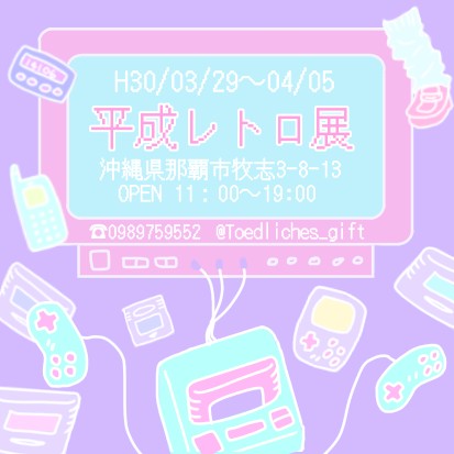 次回イベント