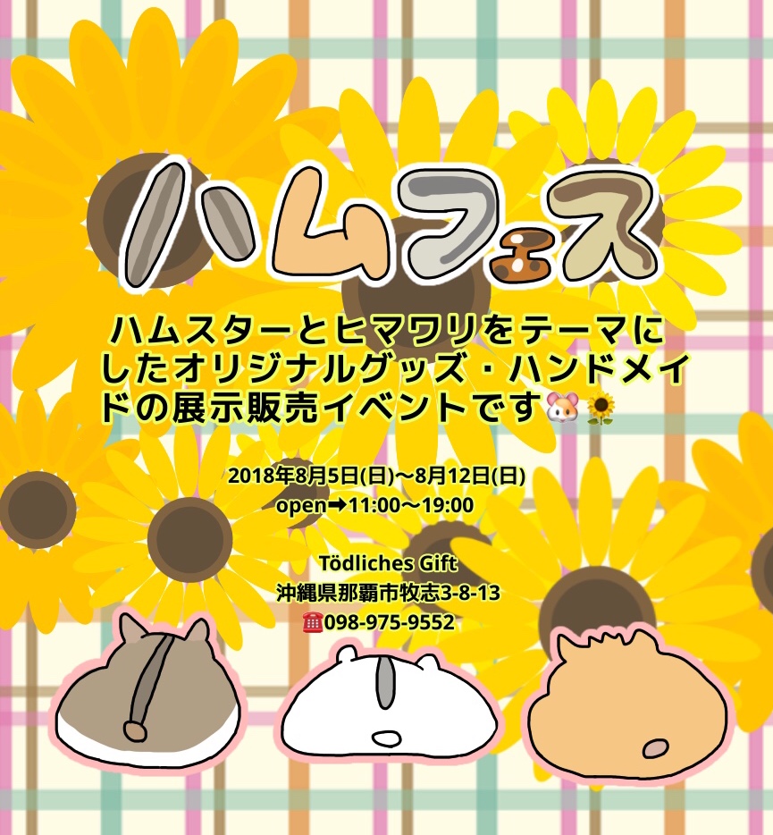 新しいイベント☆