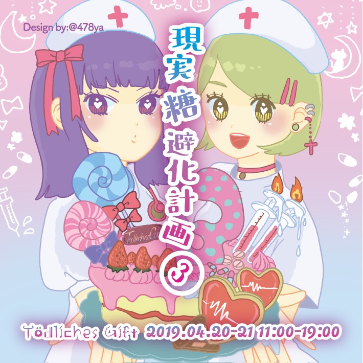 3周年イベントお知らせよー！！！