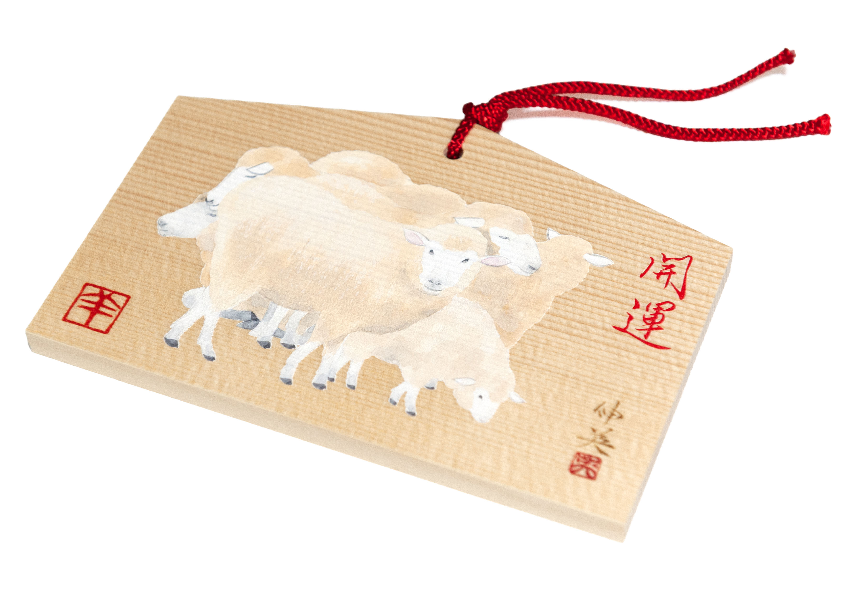 絵馬「未年」を販売開始しました