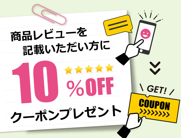 ★レビューの記載方法について★