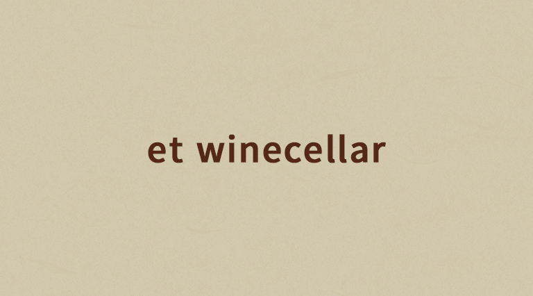 et winecellarオープンいたしました