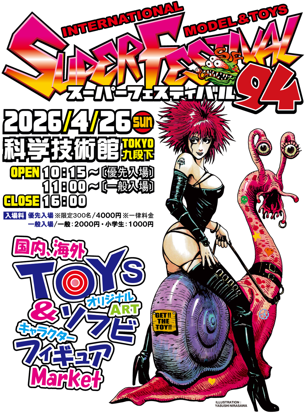 4/26（日）スーフェス出店（Fブース中央のスペース）