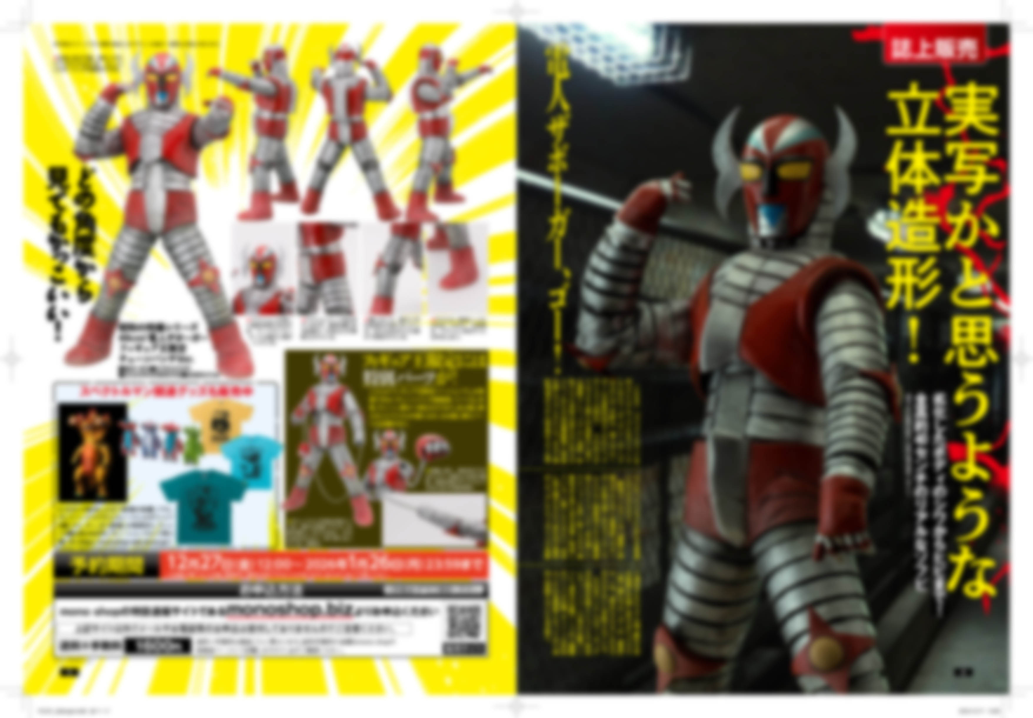 フィギュア王で掲載中！