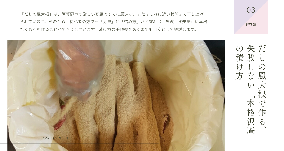 【保存版】だしの風大根で作る、失敗しない「本格たくあん」の漬け方
