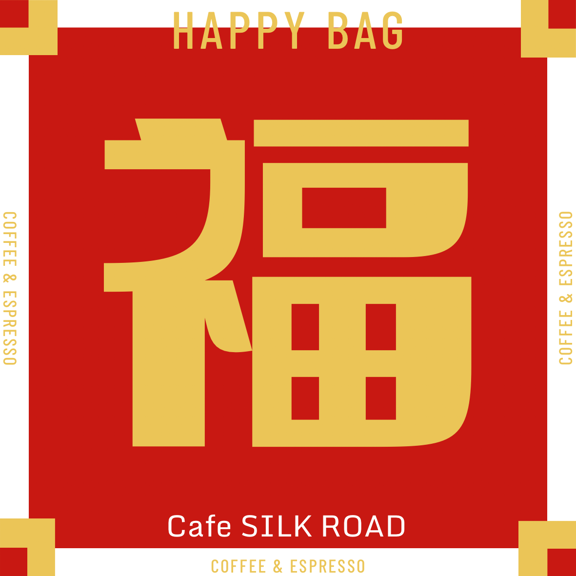 福袋を販売します