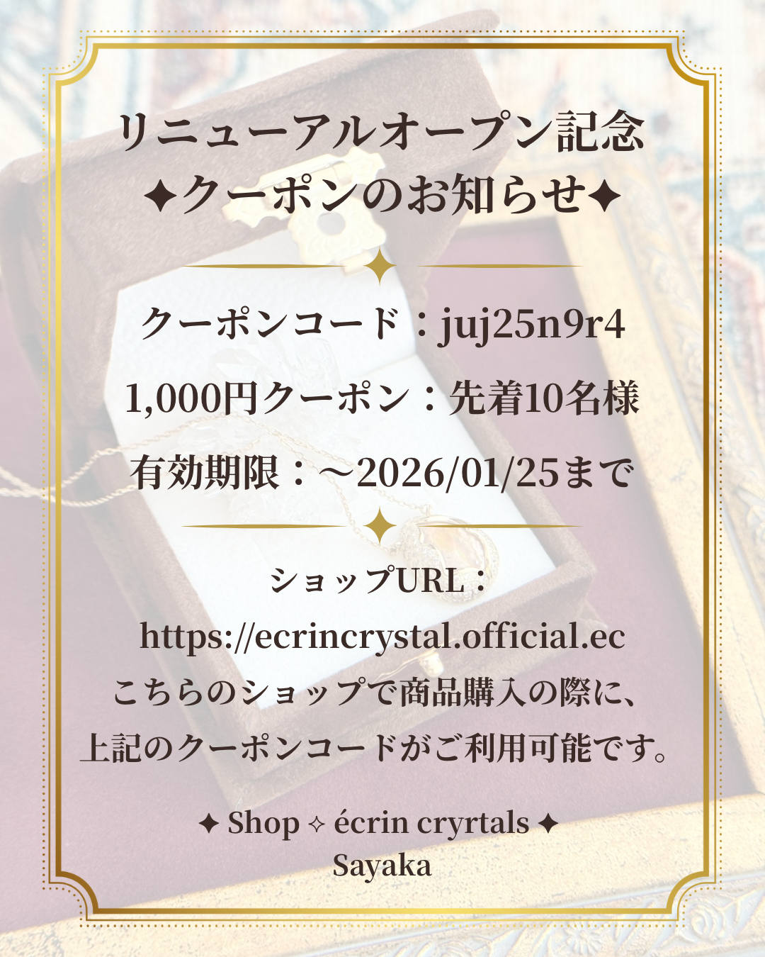 ✴︎ クーポンご利用いただけます。1/25まで ✴︎