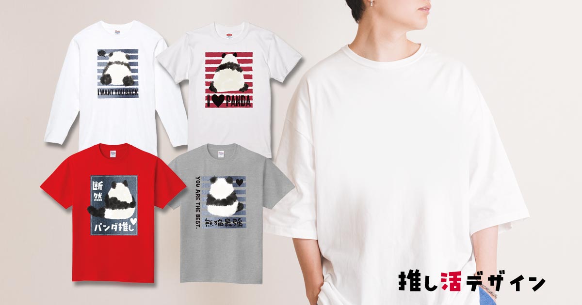 I♥〜 Ｔシャツ／長袖Ｔシャツのサイズ