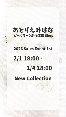 2026 Sales Event 1st 予告