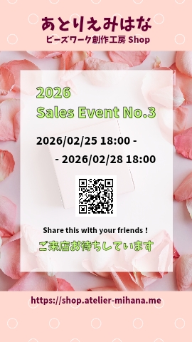 2026 Sales Event No.3 開催！