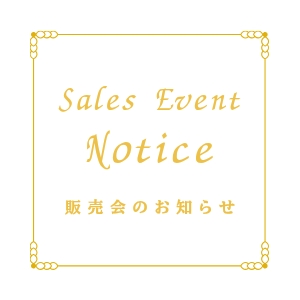2026年5月の販売会(予定)について