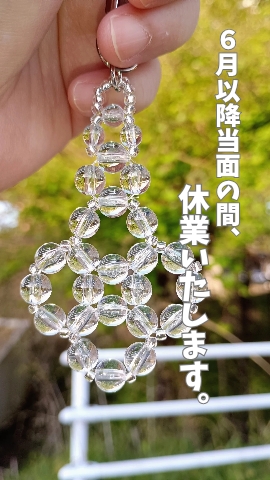 2026年６月以降について