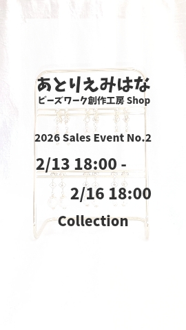 2026 Sales Event No.2 開催！