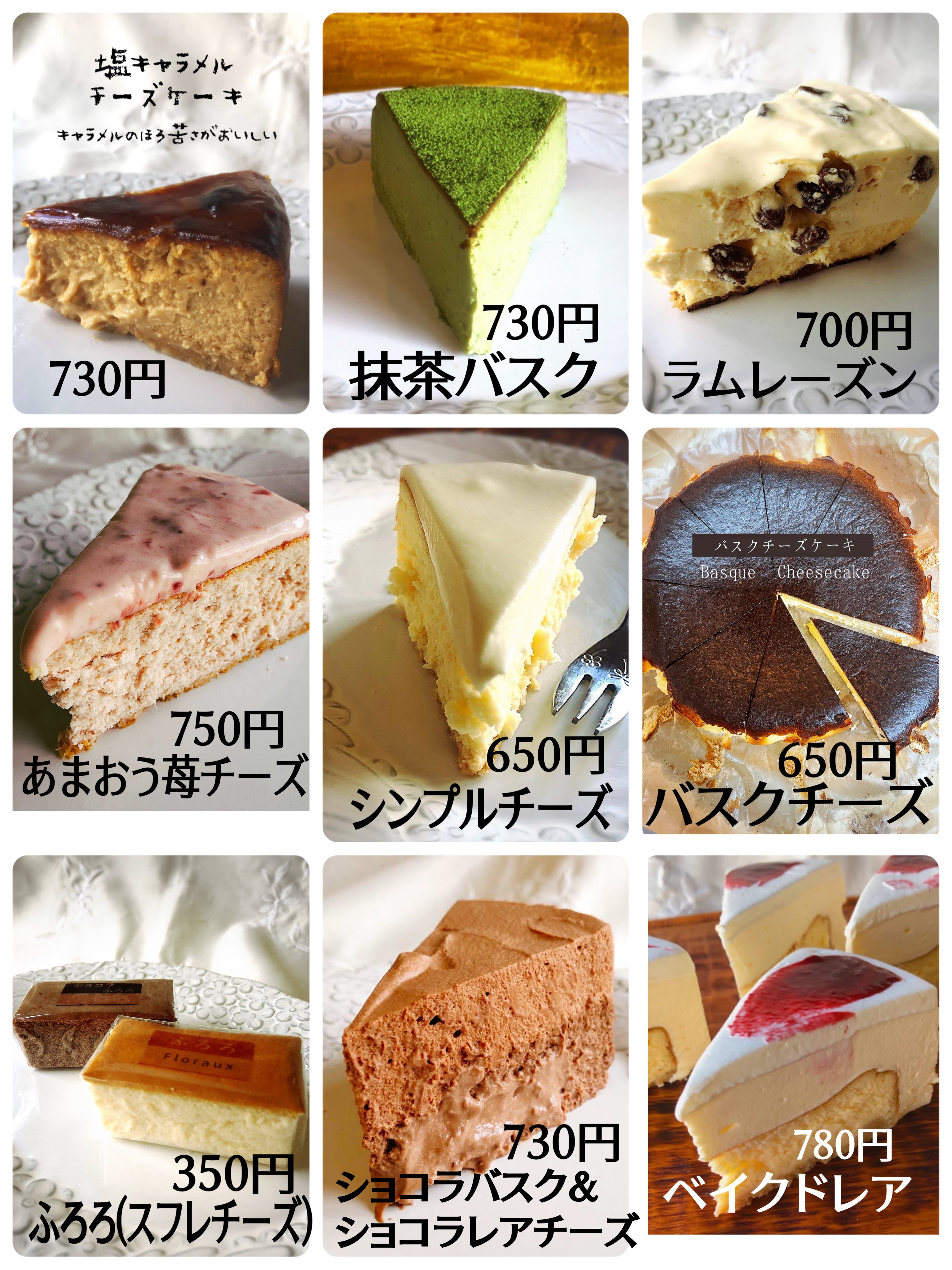 販売sweetsメニュー2026