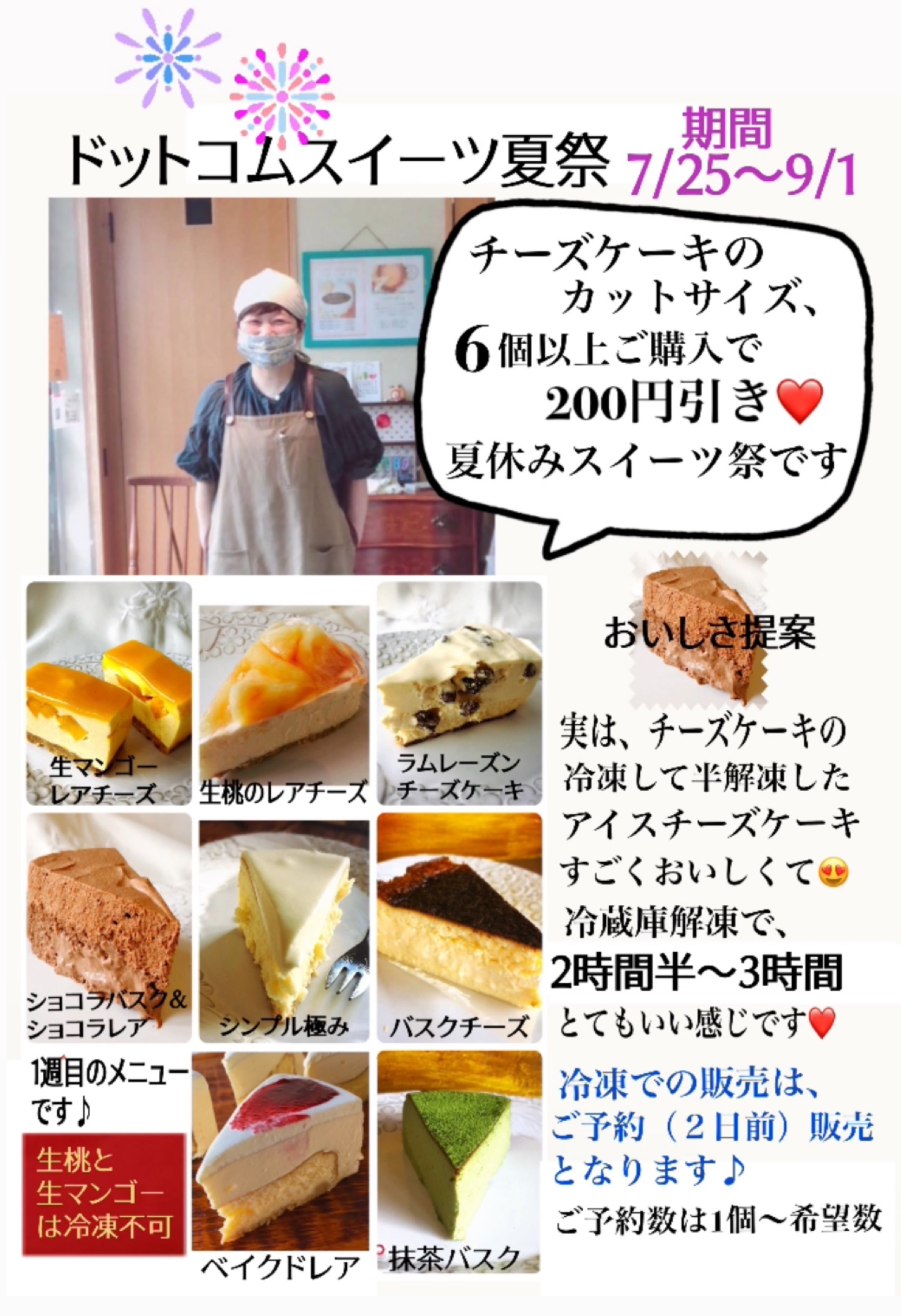 夏のお得キャンペーン🎉🎉