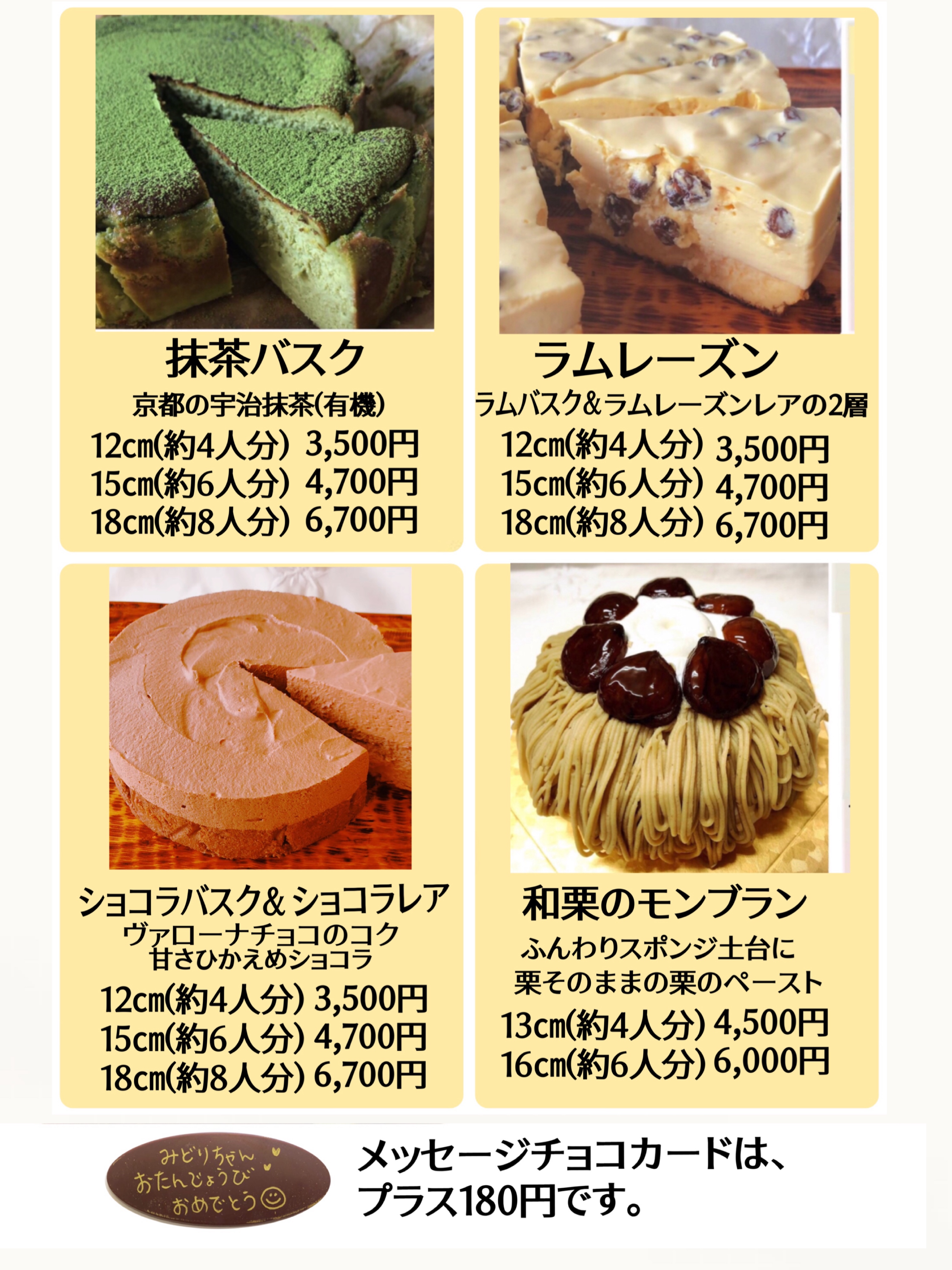 ホールメニュー　2025