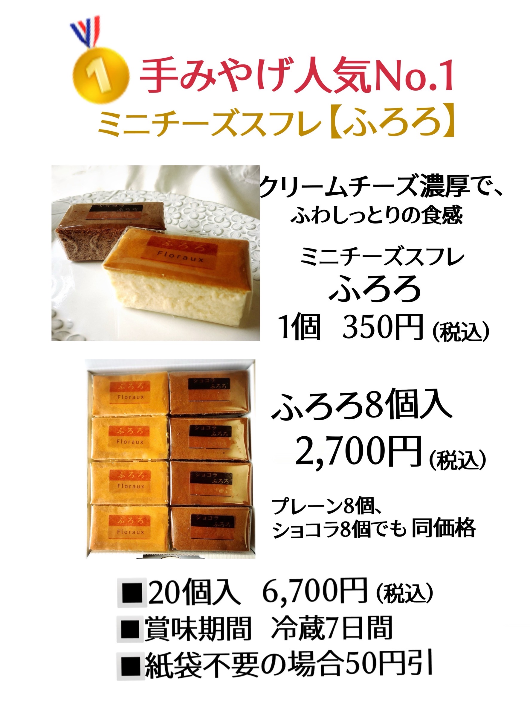 手みやげのお菓子　