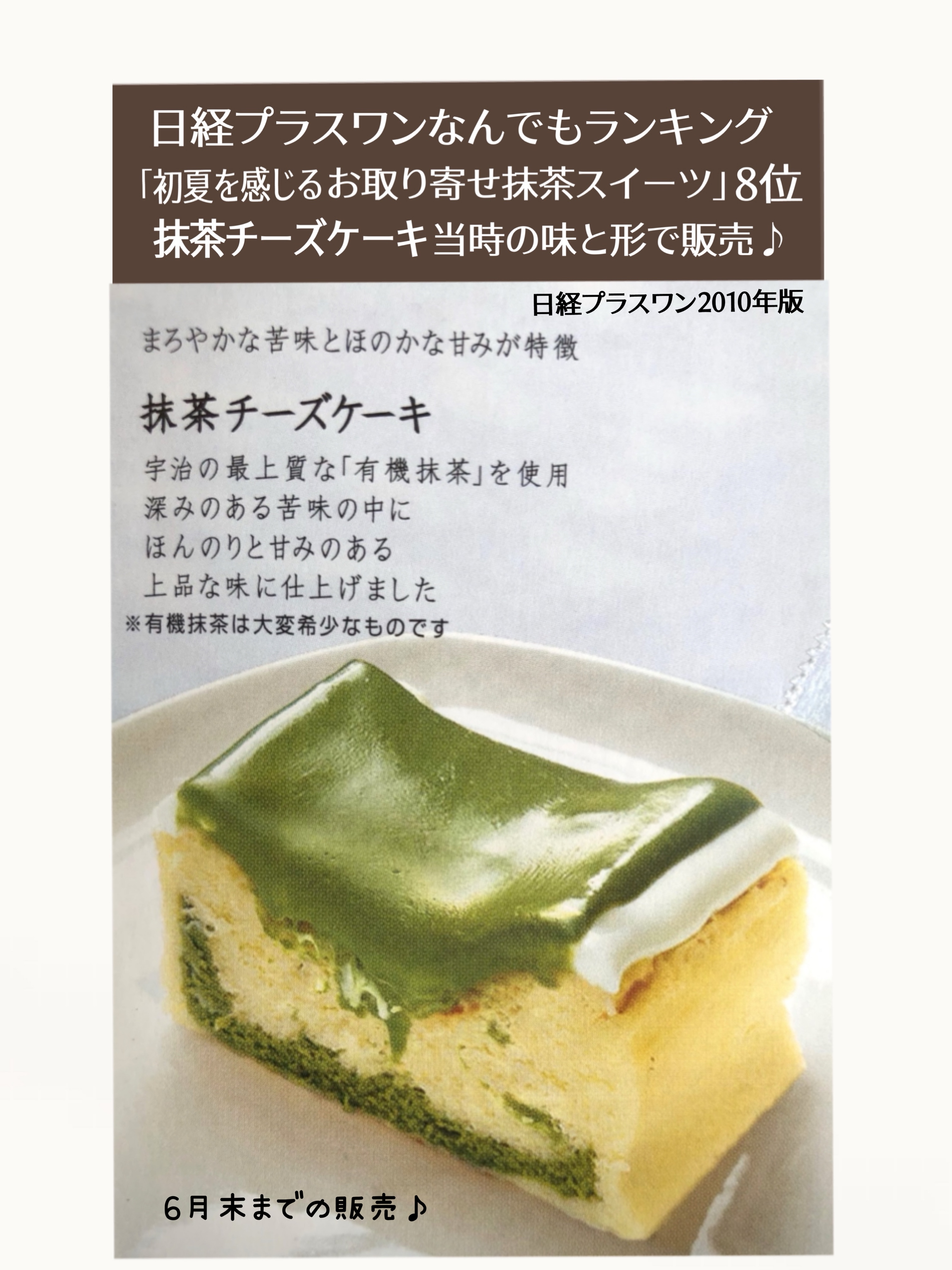 販売sweetsメニュー2025年