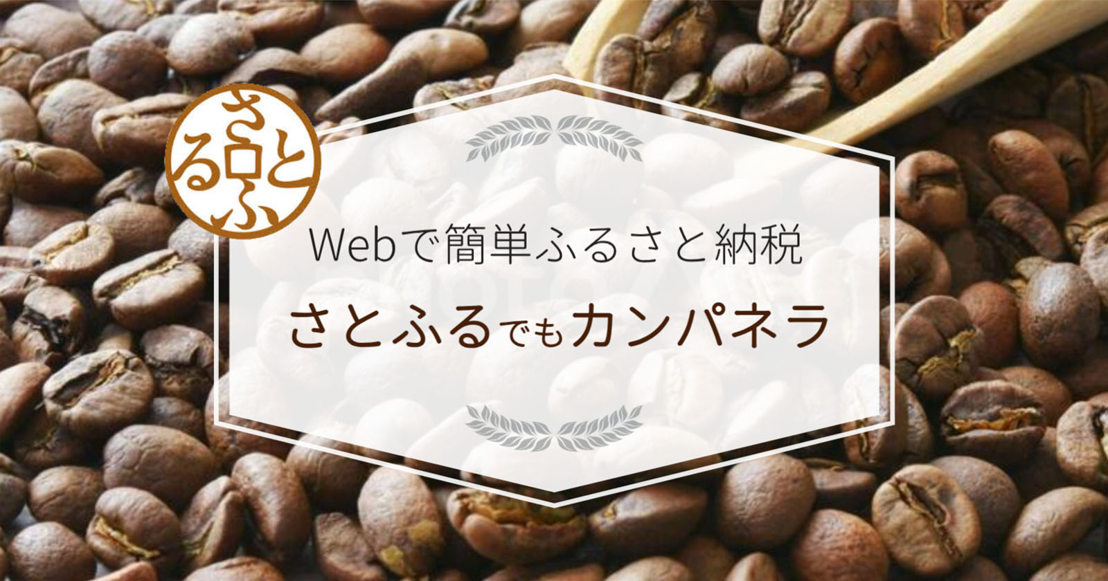 さとふる返礼品（愛知県安城市）やっています