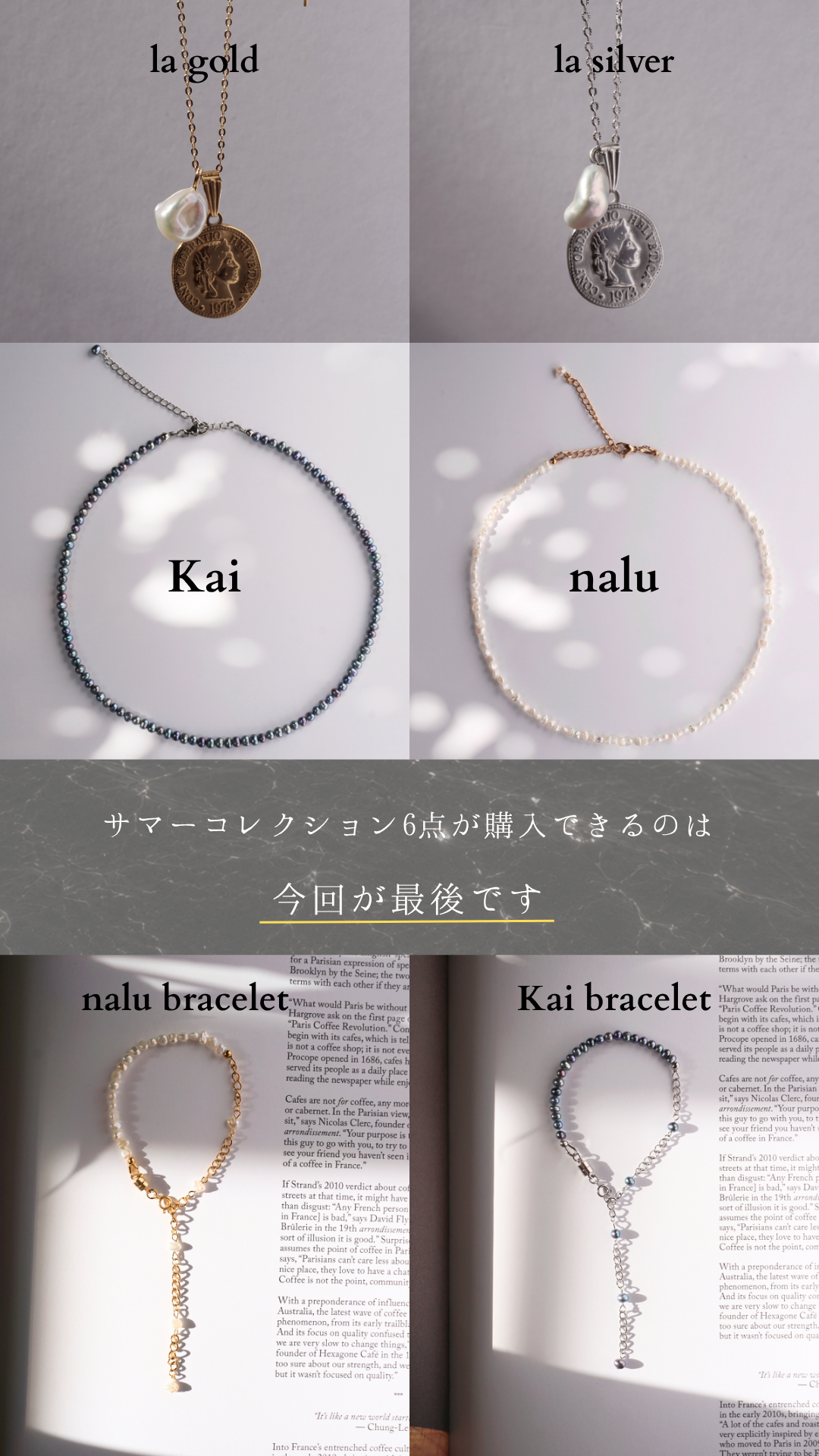 SUMMER COLLECTION LAST SALE