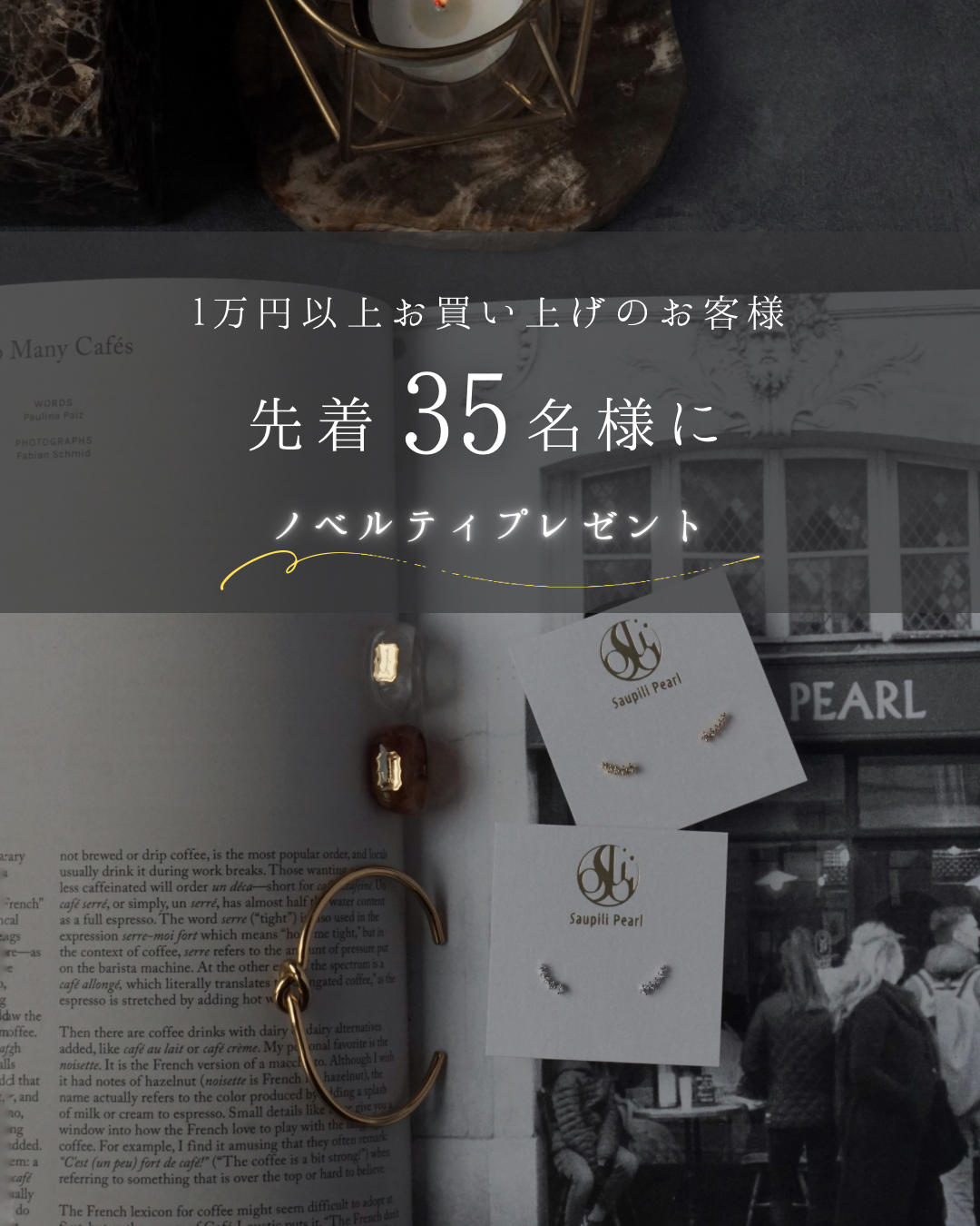 ノベルティについて