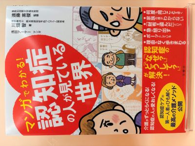 認知症の人が見ている世界はどんな？