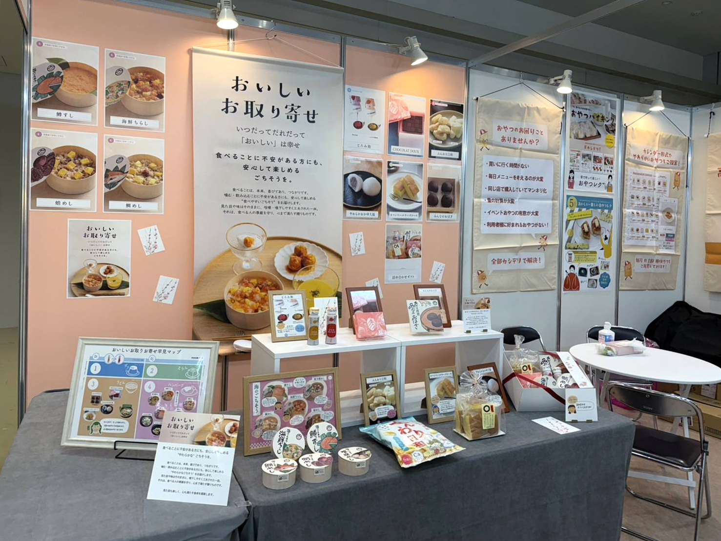 「美味しいお取り寄せ」プロジェクト、Care TEX東京2026より本格始動