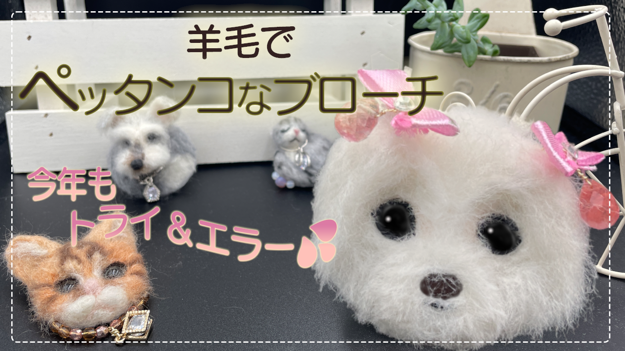 使いやすいブローチを考えています。