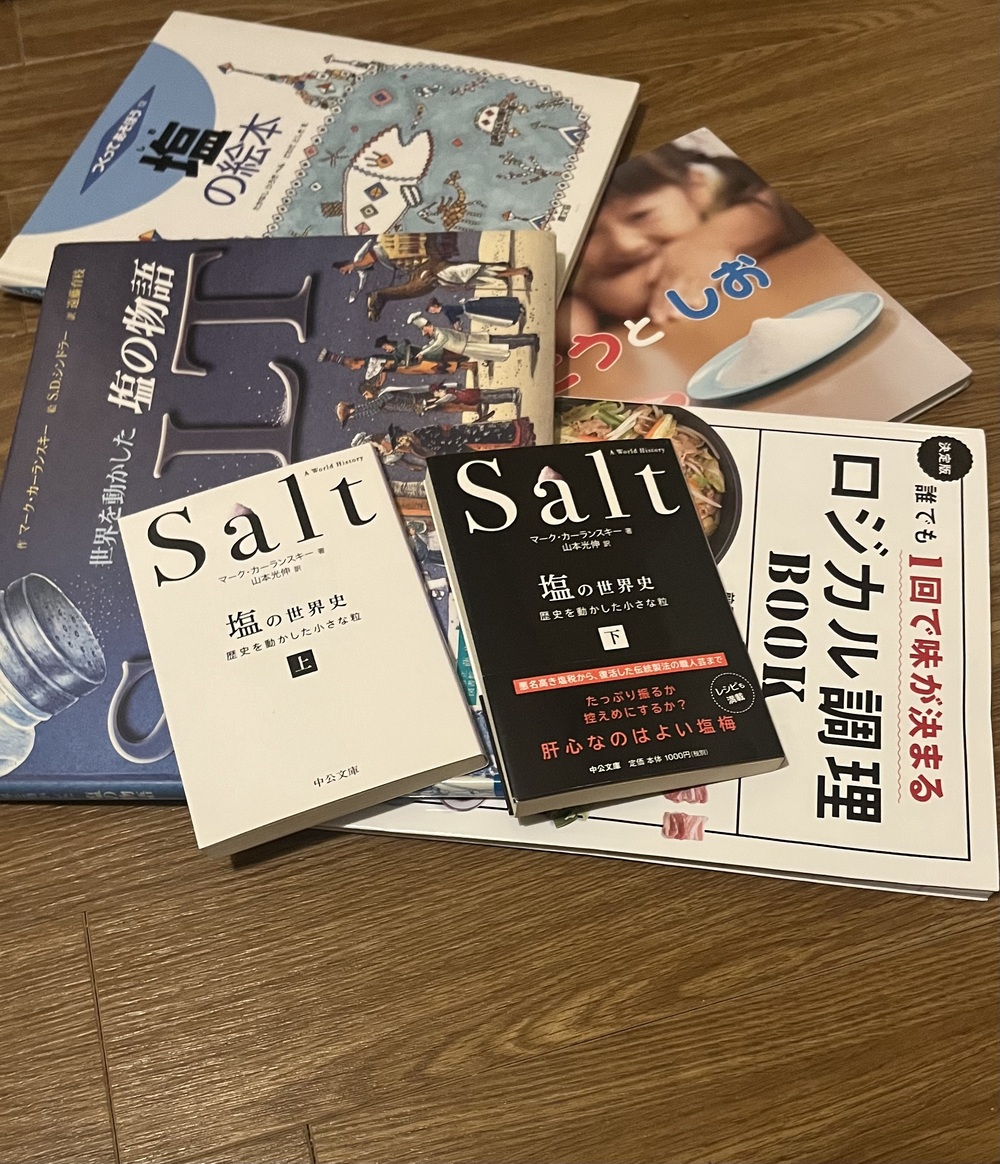 塩の本を制作中