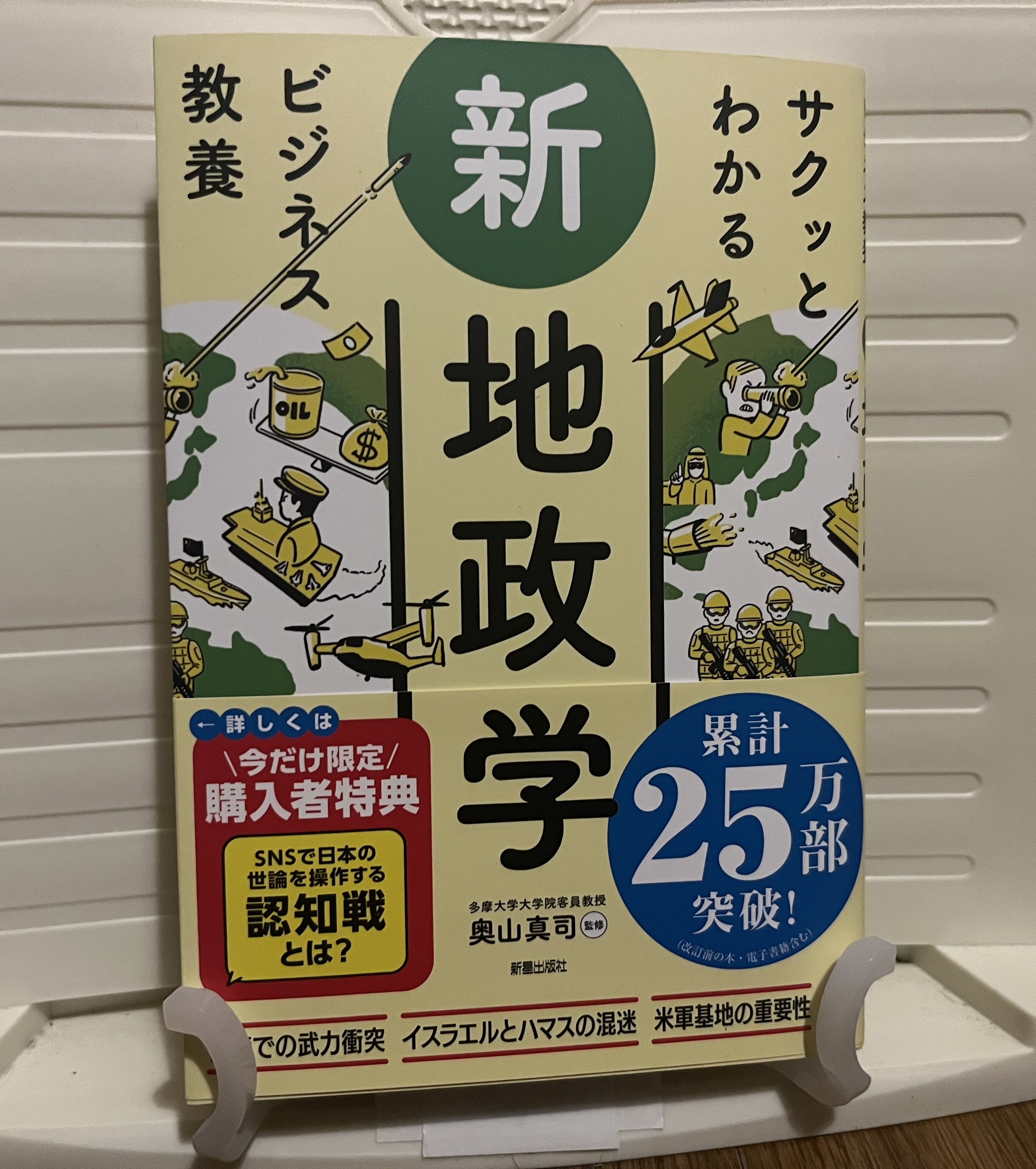 新星出版社さんから(古書ではなく)新品を入荷しました