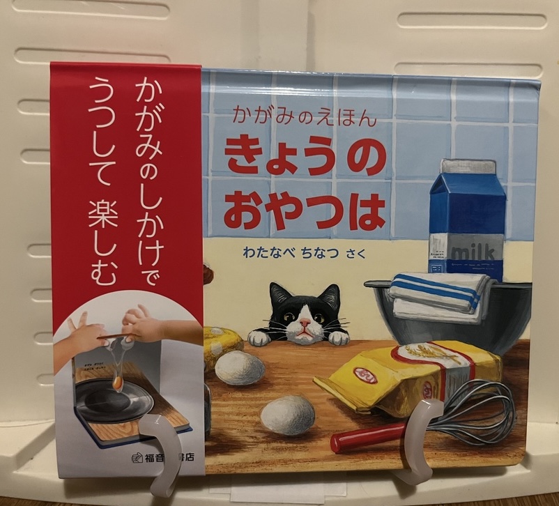 読み聞かせボランティアにて
