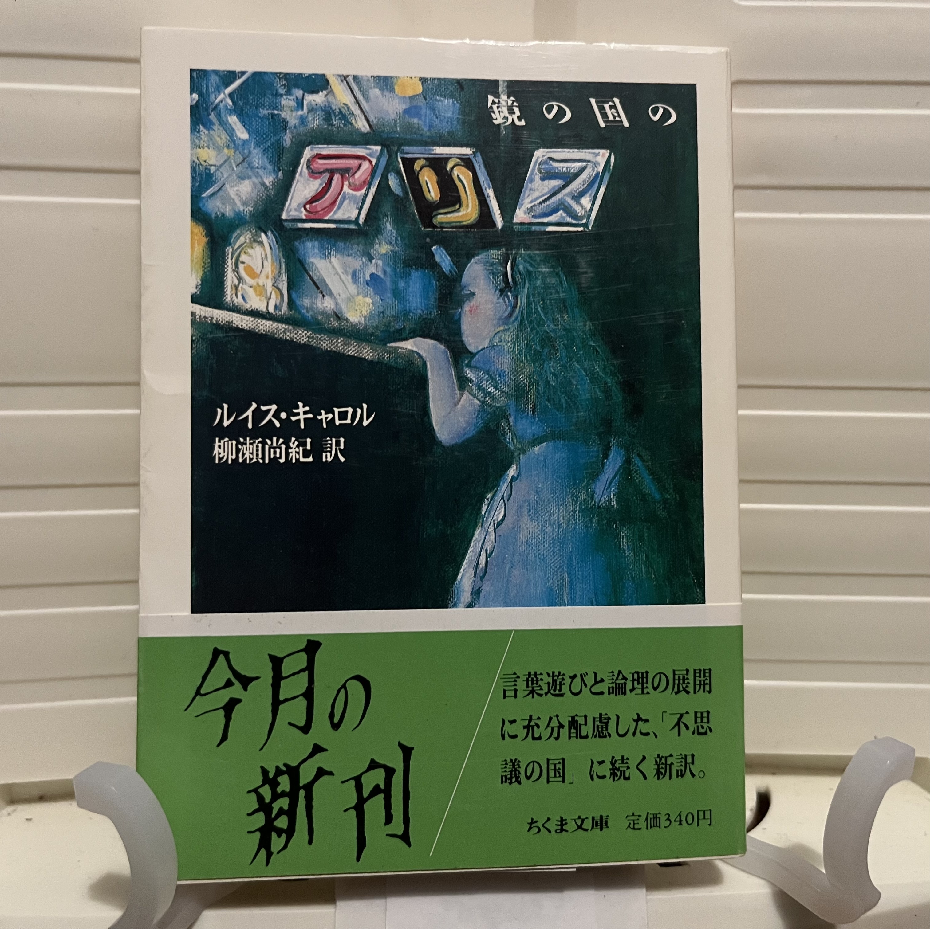 アリス2部作を商品追加しました