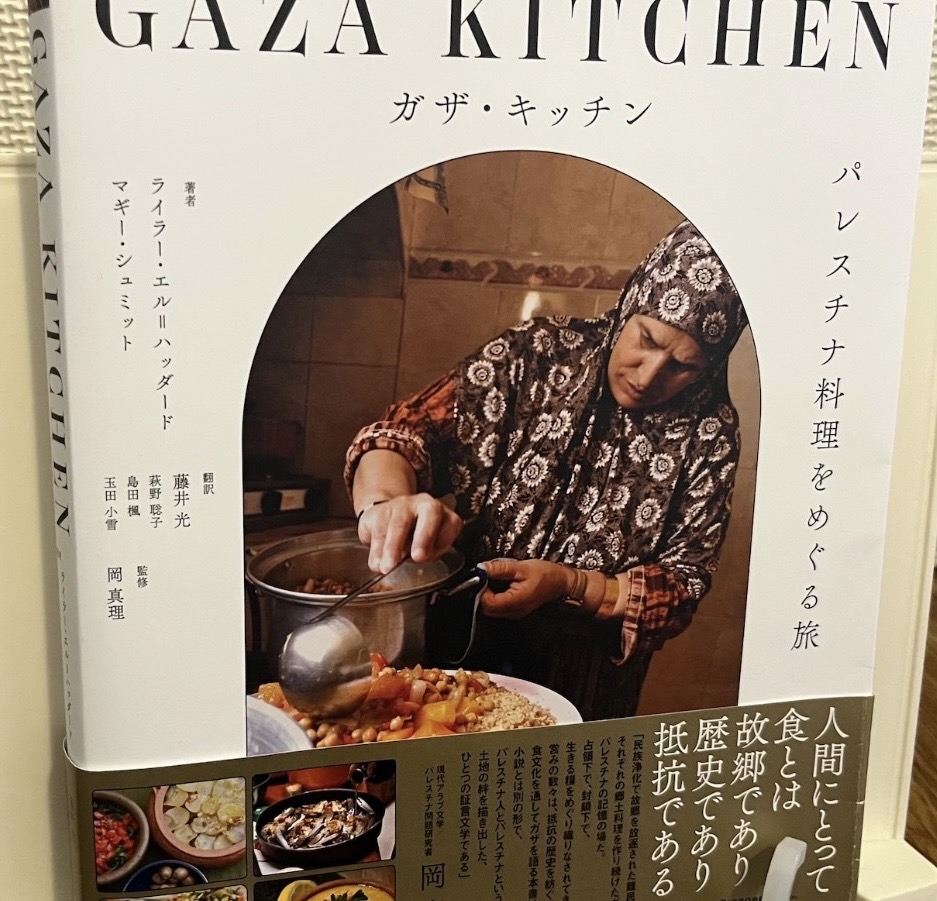 世界を食で理解する